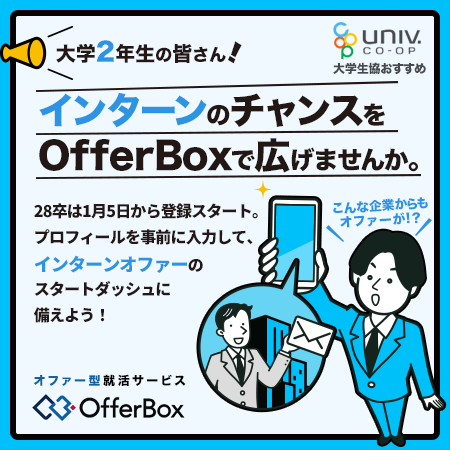OfferBox