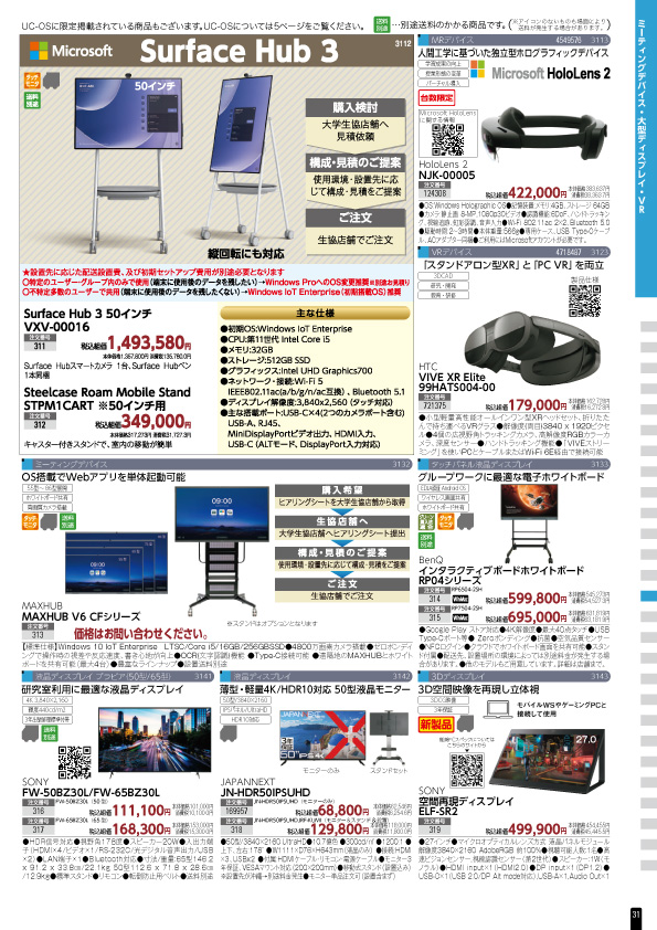 カタログショッピング