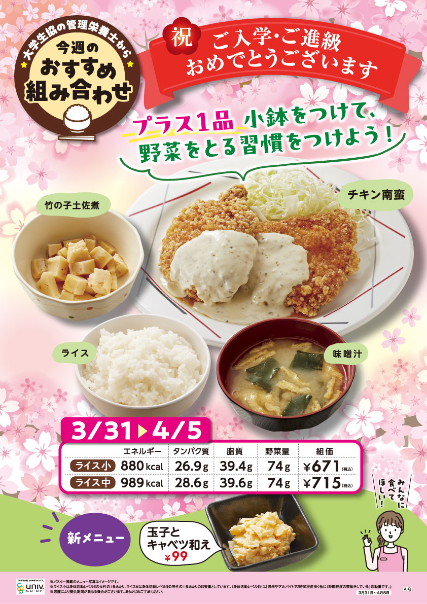 ワールドメニューフェア