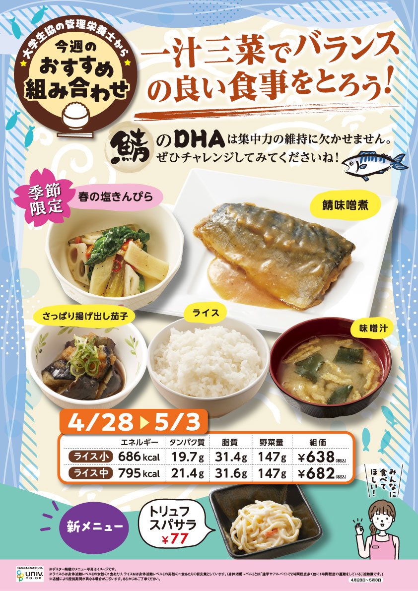 ワールドメニューフェア