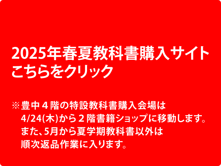 WEB教科書リスト