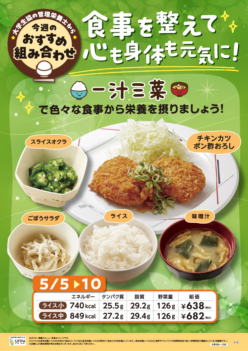 ワールドメニューフェア