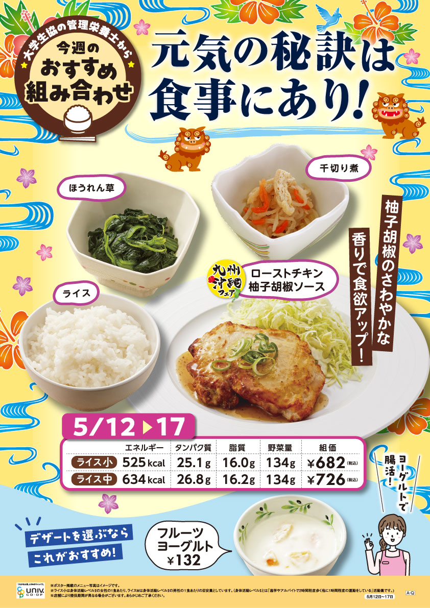 ワールドメニューフェア