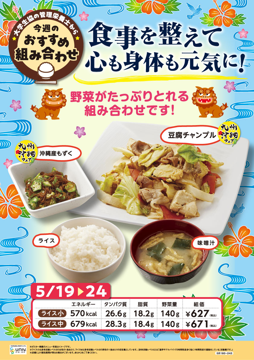 ワールドメニューフェア