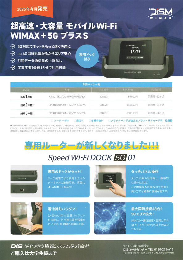 各種メーカーチラシ