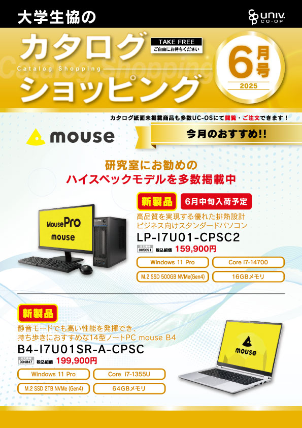 カタログショッピング