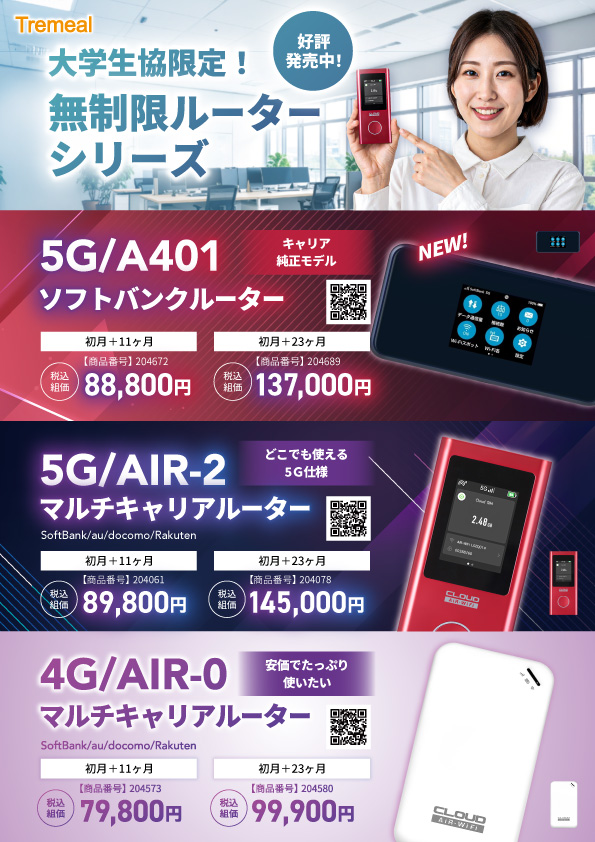 各種メーカーチラシ