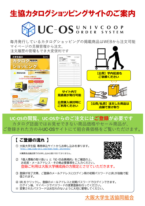 カタログショッピング