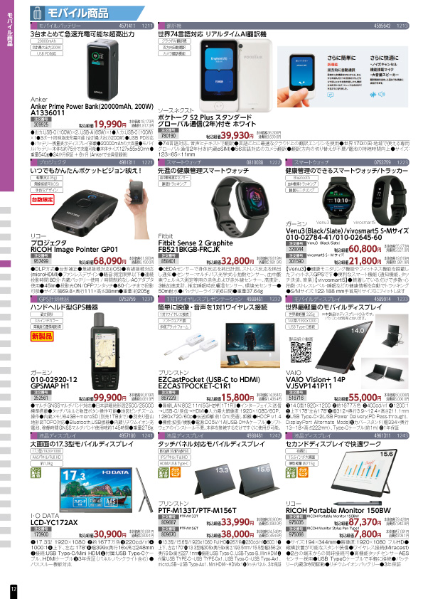 カタログショッピング