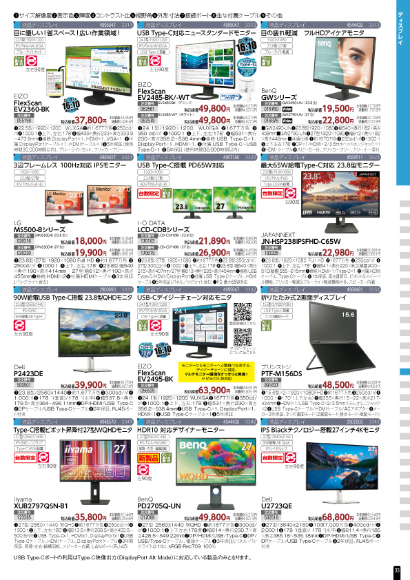 カタログショッピング