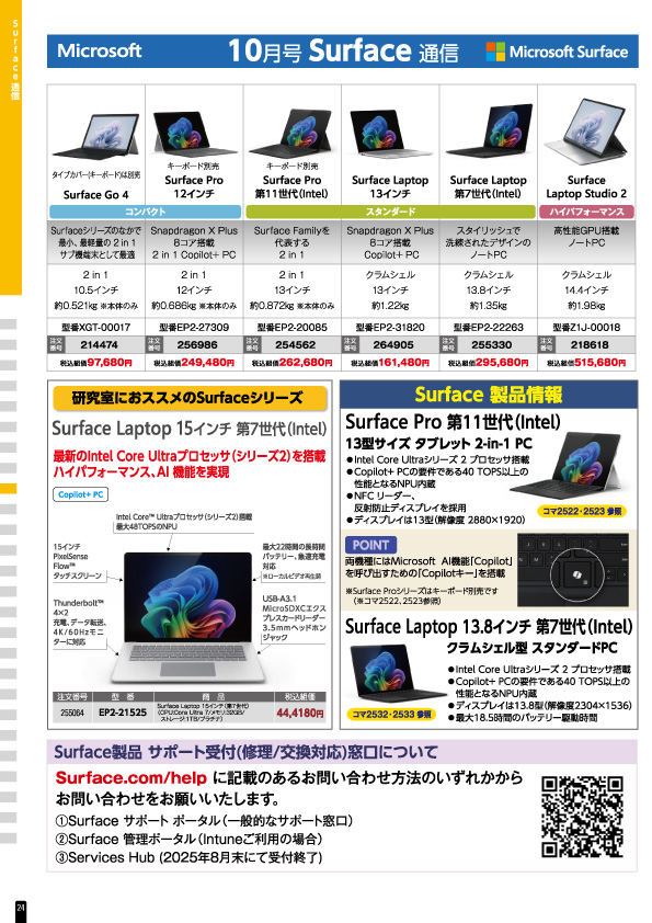 マウスコンピューター