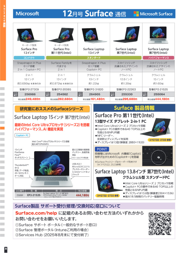 マウスコンピューター
