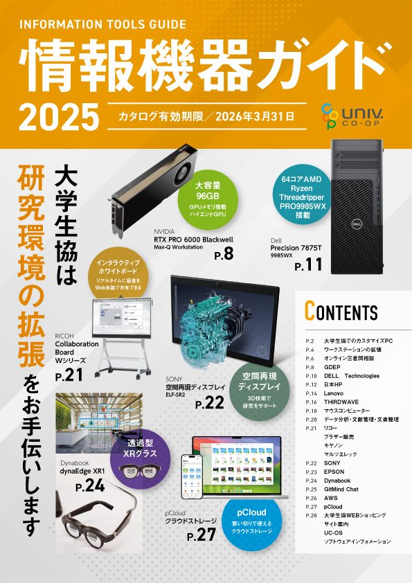 カタログショッピング