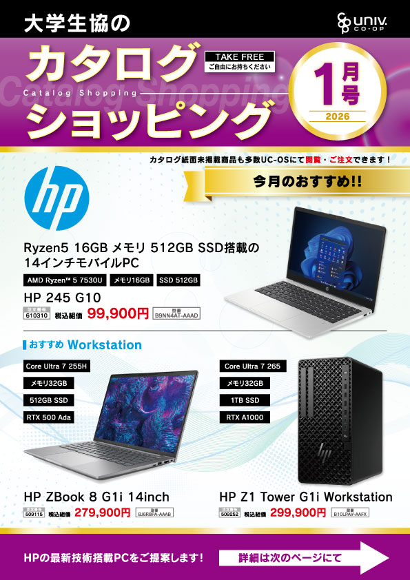 カタログショッピング