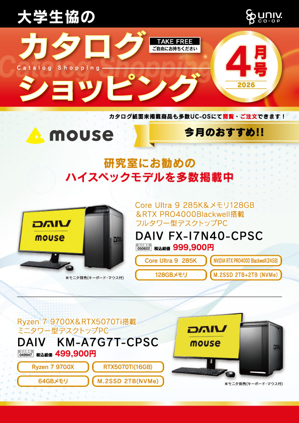 カタログショッピング