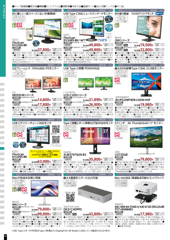 カタログショッピング