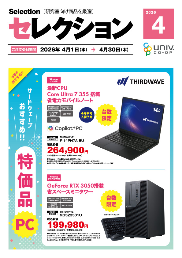 カタログショッピング