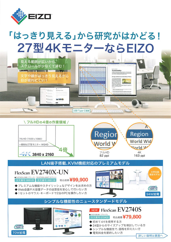 各種メーカーチラシ