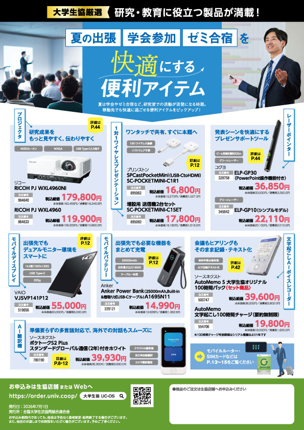 カタログショッピング