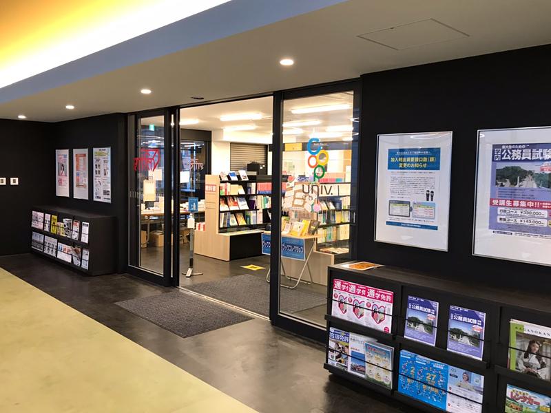シャンティ書籍購買ショップ・生協事務所(総務部)