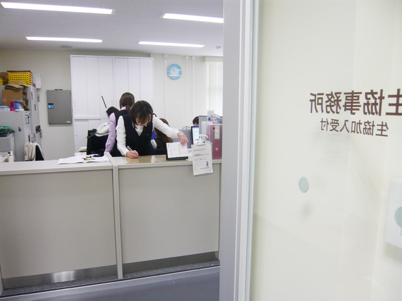 生協事務所(総務部)