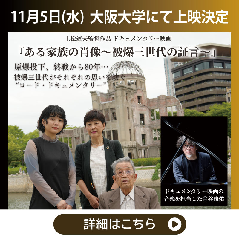 ドキュメンタリー映画