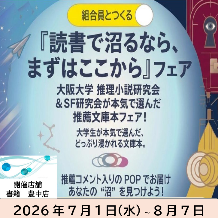 読者で沼るなら、まずはここから
