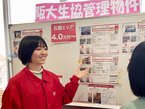 マイルームでお部屋探しをしよう！