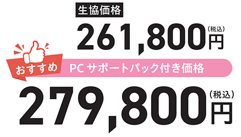 Panasonic Let’s note FC6 メモリ16GB 4年保証モデル 279,800円