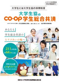 入学準備の手引